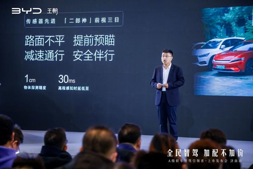 新车|7.98万元起，比亚迪第二代秦PLUS DM-i/EV智驾版济南首发