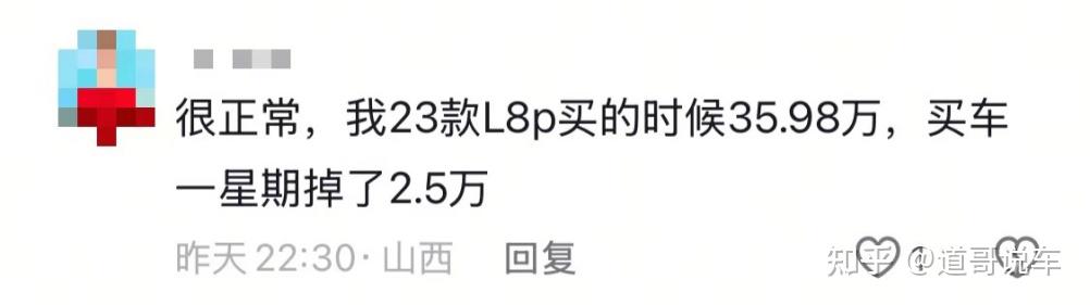 理想短时间降价遭空前投诉！车主：销售多次强调短期内无降价计划｜汽车315