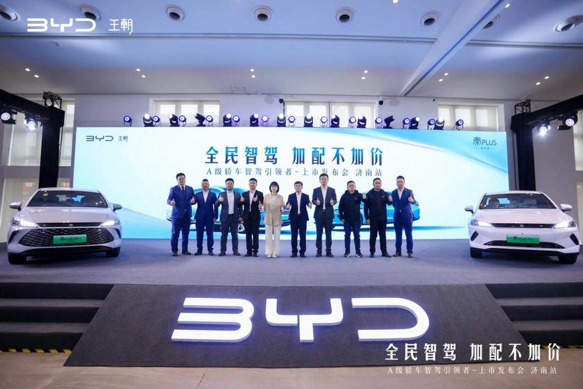 新车|7.98万元起，比亚迪第二代秦PLUS DM-i/EV智驾版济南首发