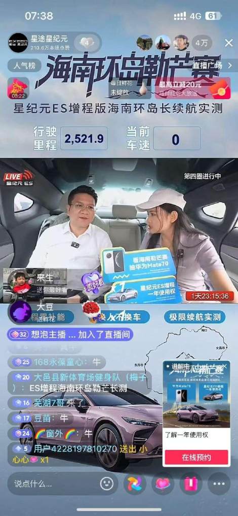 从海南环岛挑战看星纪元ES增程版技术实力与行业影响
