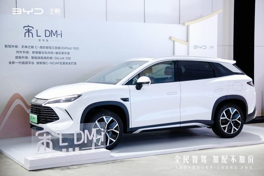 新车|7.98万元起，比亚迪第二代秦PLUS DM-i/EV智驾版济南首发