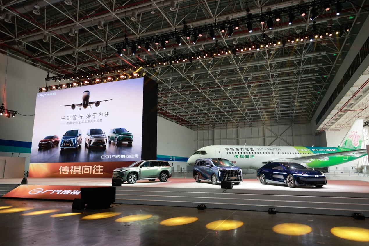 C919大飞机开进发布会，传祺向往定义高阶出行新标准