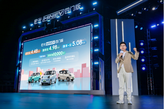 售价4.48万元起，宏光MINIEV四门版上市开启代步车2.0时代！