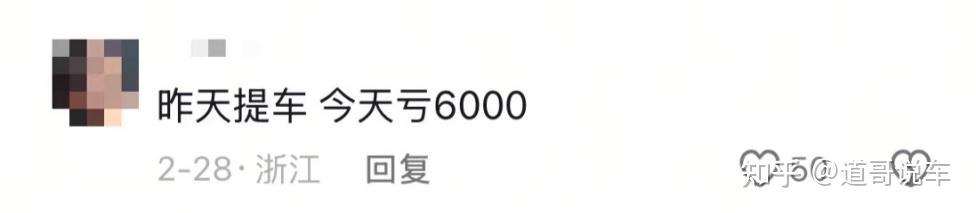 理想短时间降价遭空前投诉！车主：销售多次强调短期内无降价计划｜汽车315