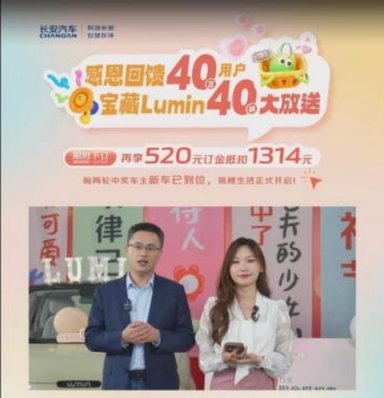 长安Lumin 301km蜜沁款限时优惠1万元