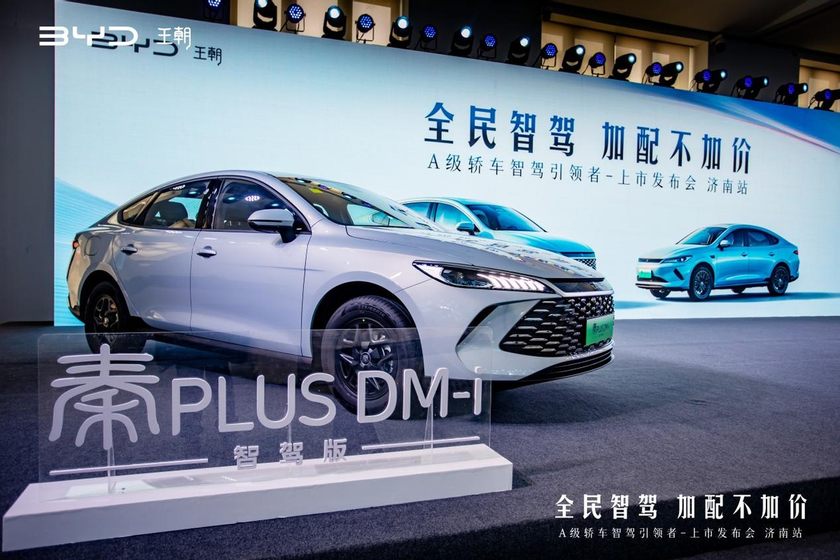 新车|7.98万元起，比亚迪第二代秦PLUS DM-i/EV智驾版济南首发