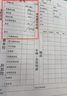 “假装换油”，“变味一口价” 东风日产怎么了？