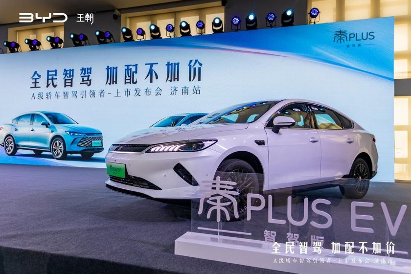 新车|7.98万元起，比亚迪第二代秦PLUS DM-i/EV智驾版济南首发