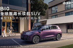 零跑B10开启预售：智能SUV价值新标杆，仅10.98万元起