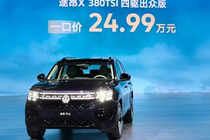 大七座智能SUV途昂 Pro上市26.99万起，全境性能+智能科技