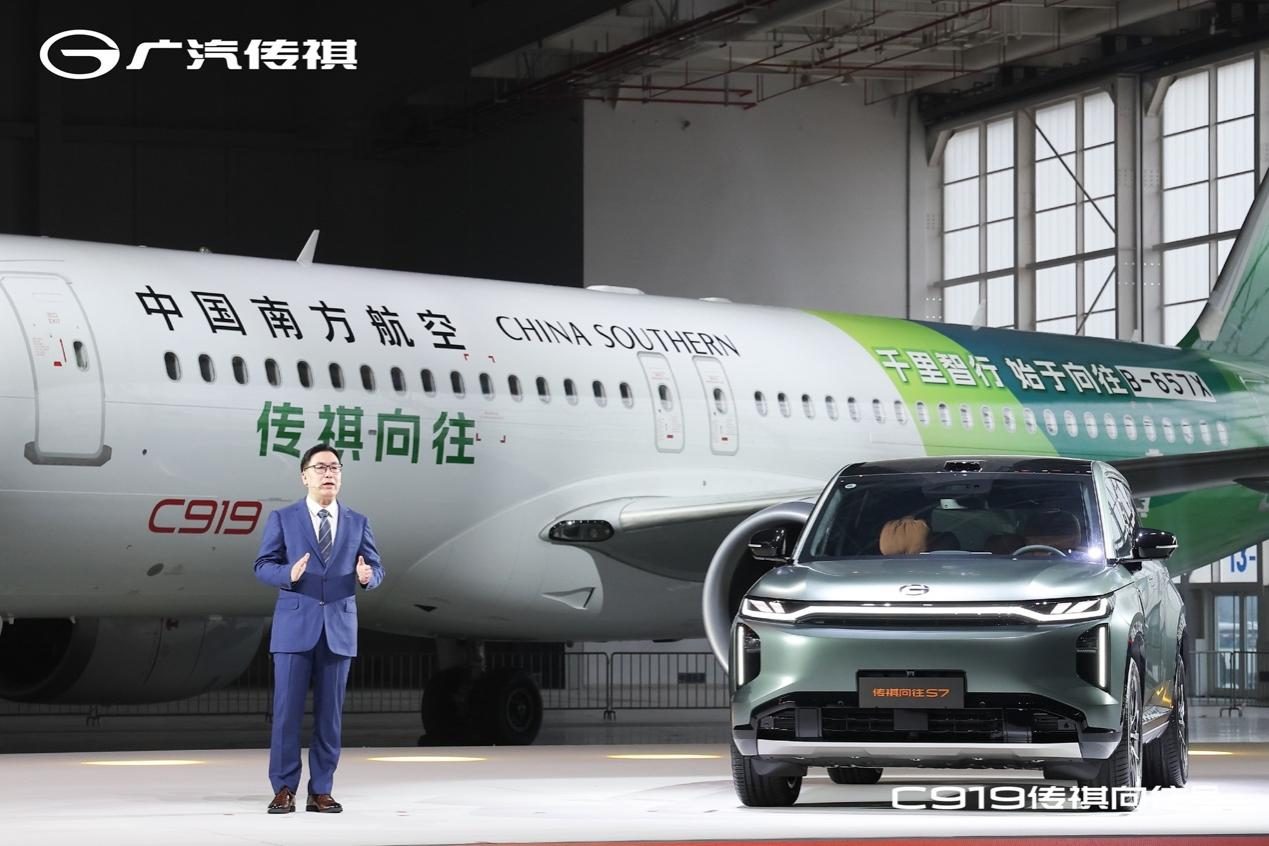 C919大飞机开进发布会，传祺向往定义高阶出行新标准