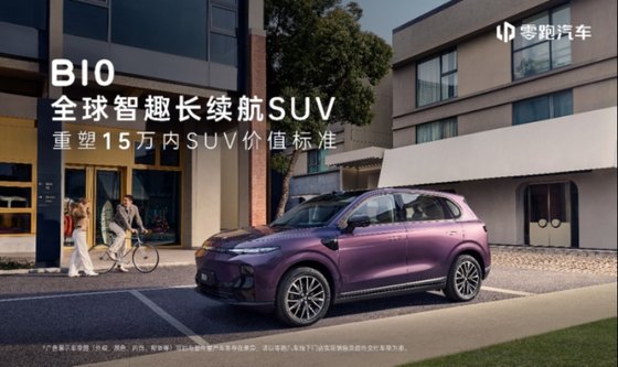 高通双旗舰芯片+激光雷达，零跑B10预售10.98万元起