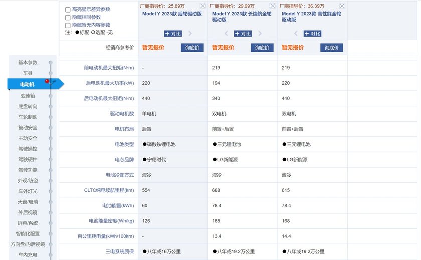 315特别报道：特斯拉Model Y 电池故障引争议 车主诉求遭拒​