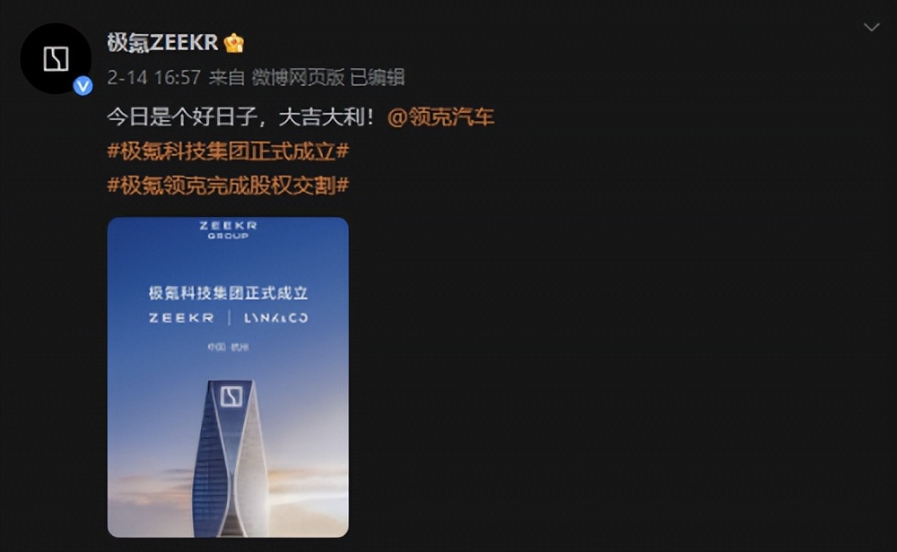 极氪领克的羁绊终于还是挡不住了