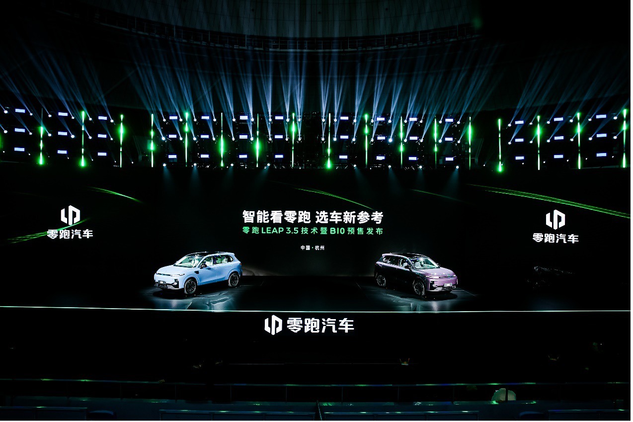 零跑汽车发布LEAP3.5技术架构及全球化车型B10,定义智能出行新标杆