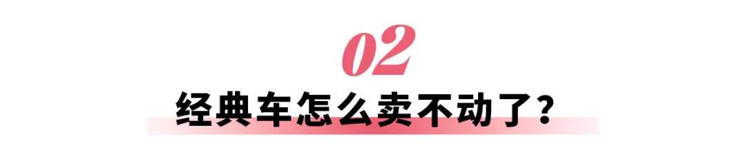 福特福克斯、马自达6停产，经典车“绷”不住了？