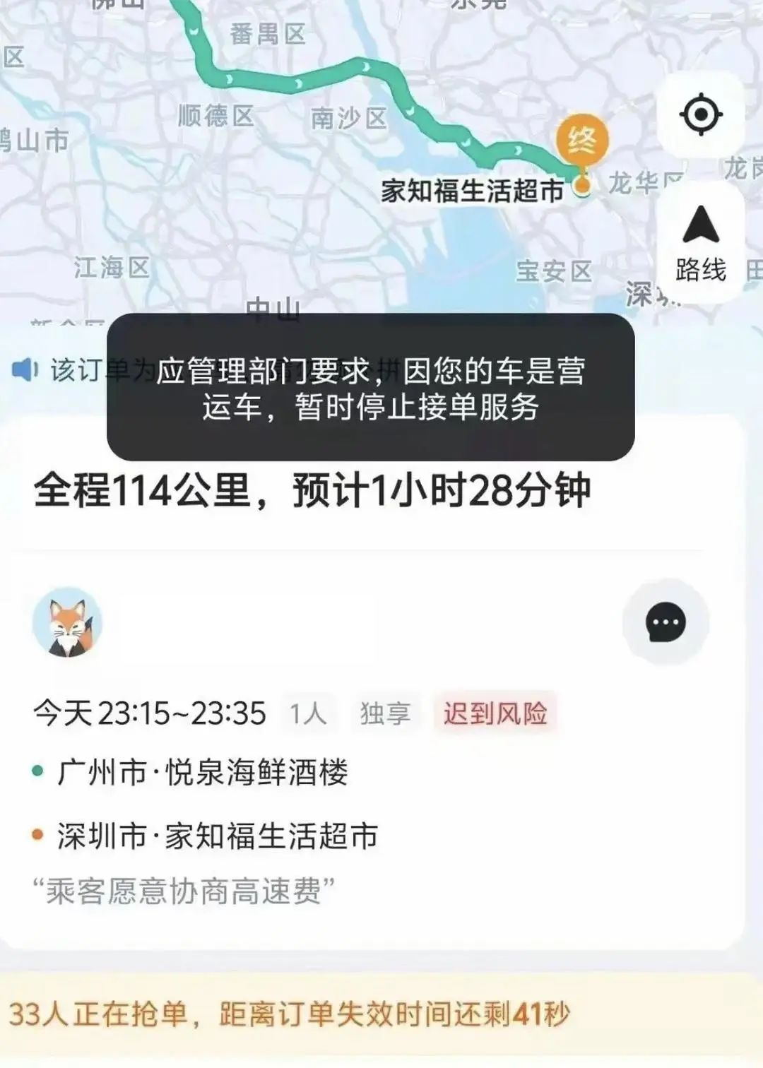 广东多地开始严查“全职”顺风车：有司机称已经收到罚单