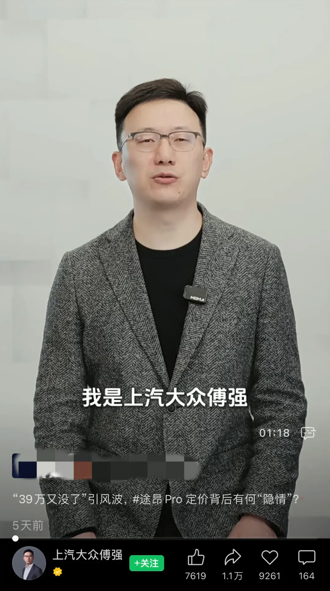 途昂Pro：上汽大众的宝 消费者的草