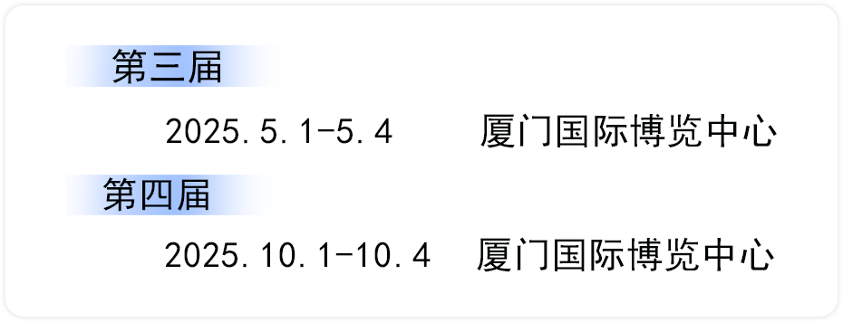 升维X焕新 | 五一CMS厦门车展向新而行