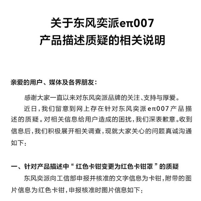 东风奕派2月销量解读：月销4006辆，距离“破万”还有多久？