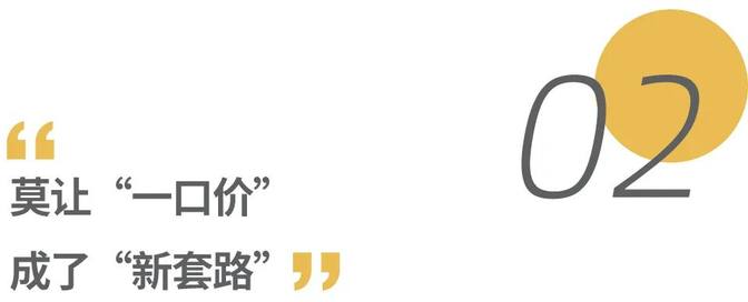 日产轩逸的“一口价”是骗局？ 销售人员：打广告用的