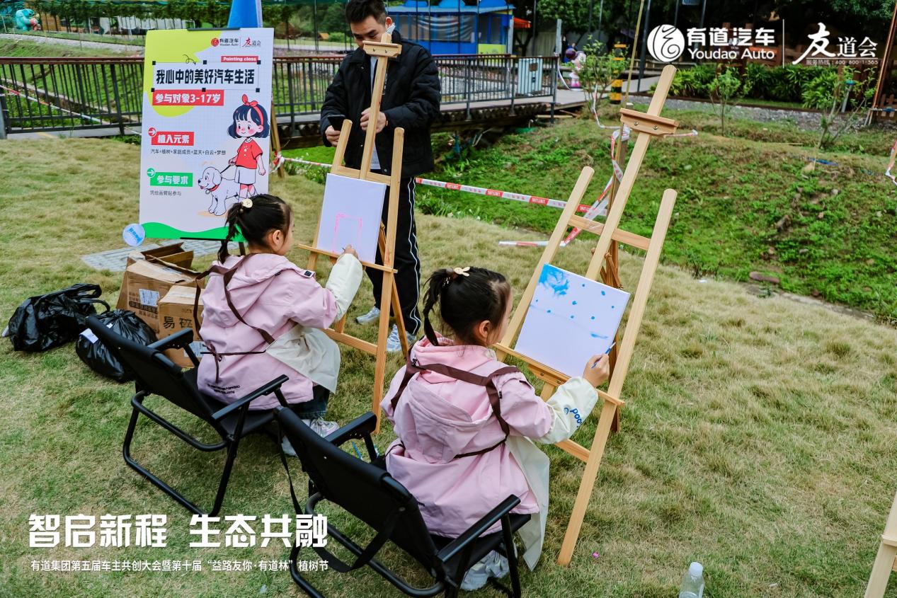 有道集团第五届车主共创大会全是新鲜事！