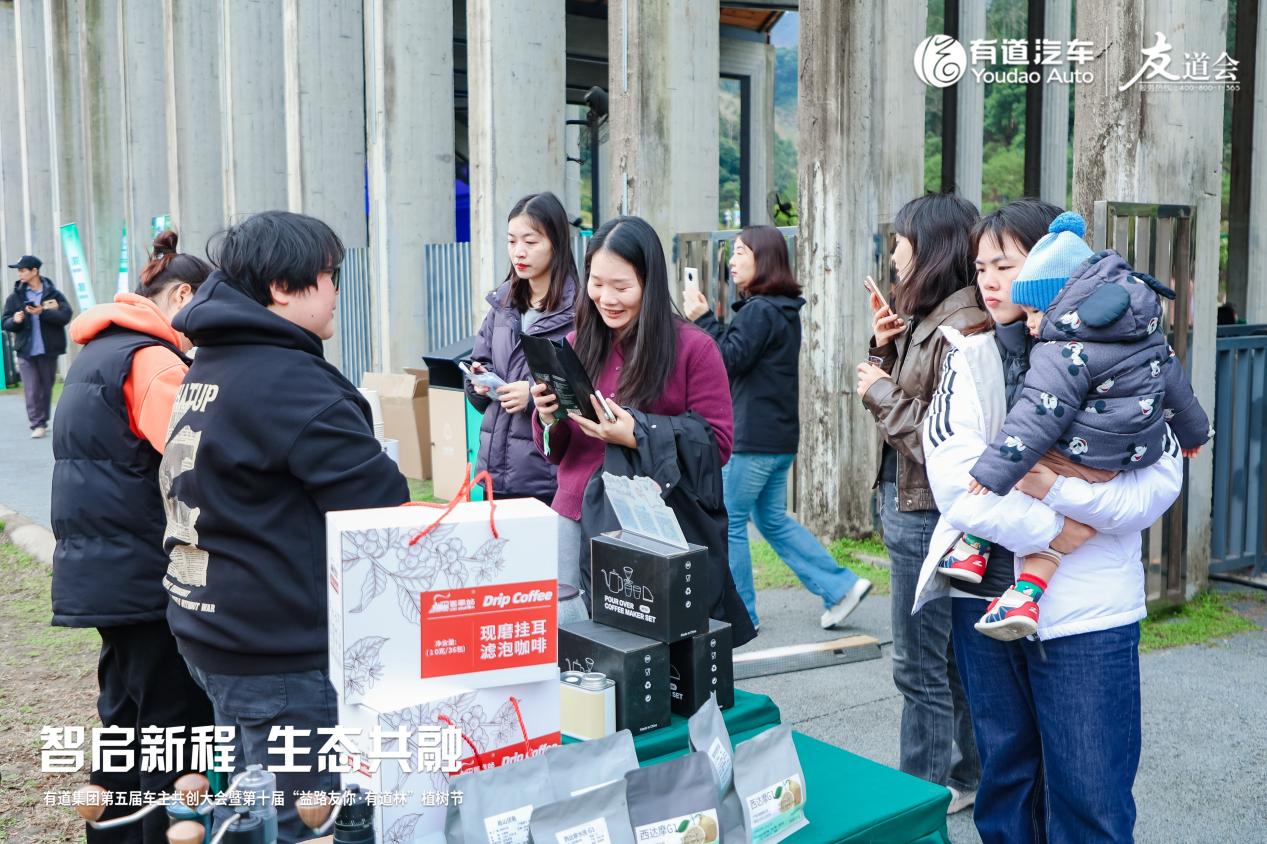 有道集团第五届车主共创大会全是新鲜事！
