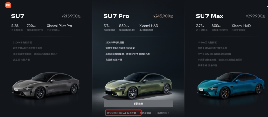 SU7现在下订明年才能提车？小米汽车产能问题“埋雷”