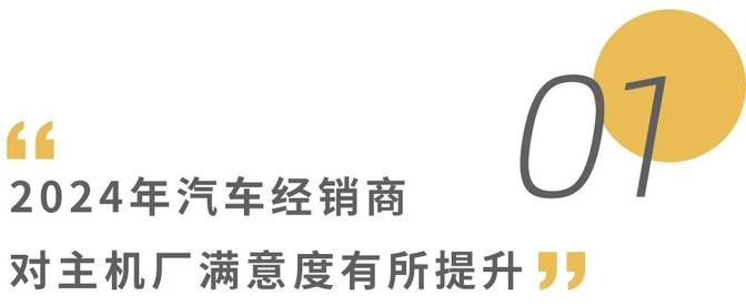 2024年全国汽车经销商生存状况调查结果发布