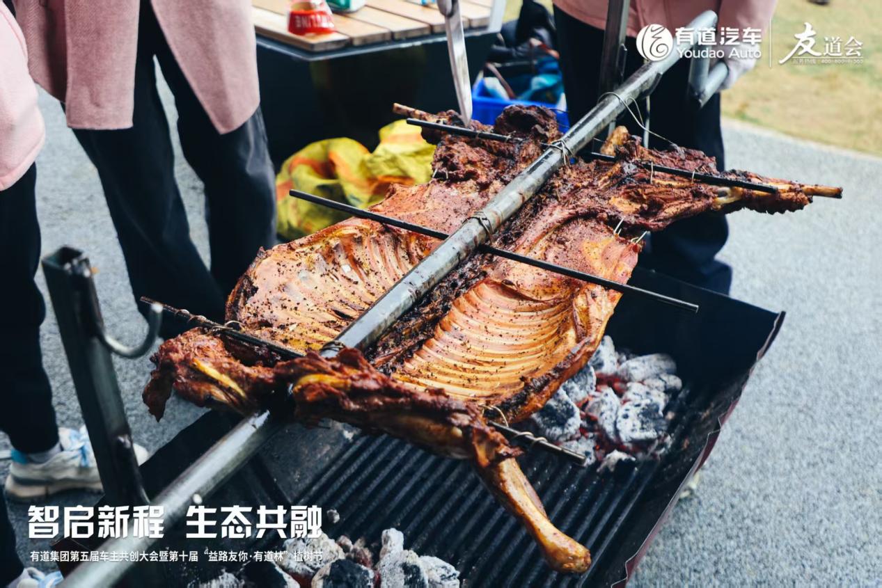 有道集团第五届车主共创大会全是新鲜事！