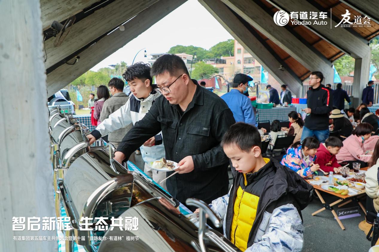 有道集团第五届车主共创大会全是新鲜事！