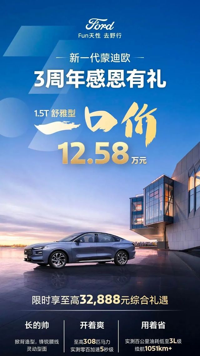 油车白菜价！凯迪拉克直降13万、君威、蒙迪欧10万…卷疯了