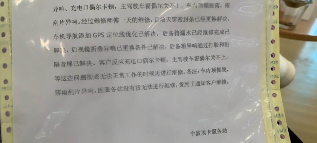 iCAR：新车变“修车盲盒”？315黑榜预警？