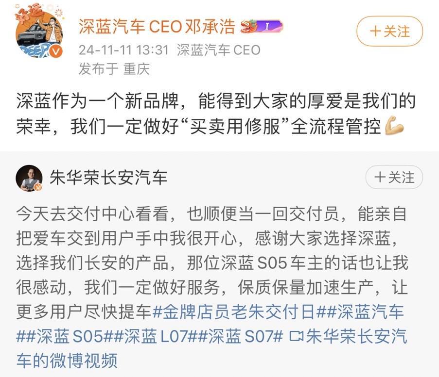 还没提车就变“老车主”？“深蓝速度”的背后，竟是对车主的背刺？