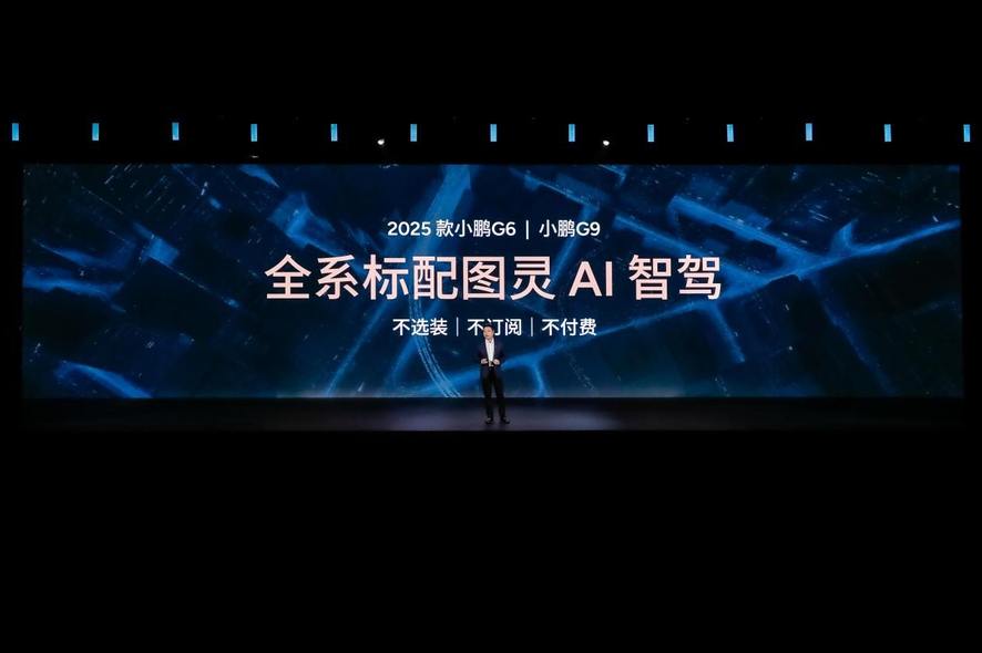 改款即换代，2025款小鹏G6小鹏G9正式上市