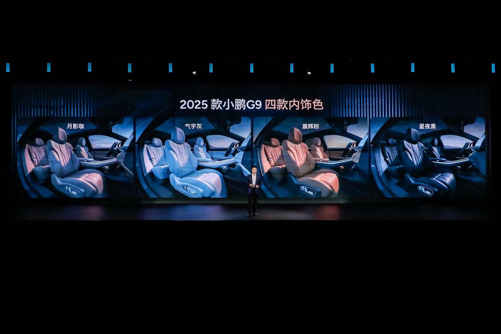 2025款小鹏G9上市 标配百万级豪华配置/售24.88万起
