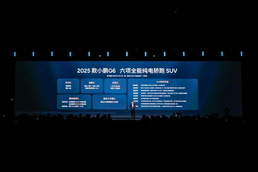 改款即换代，2025款小鹏G6小鹏G9正式上市