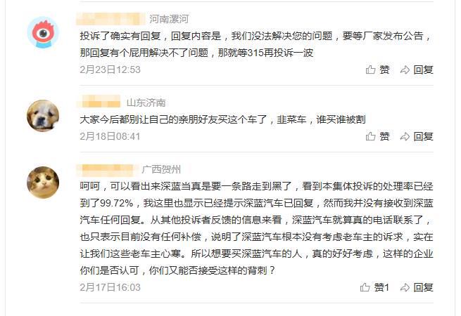 还没提车就变“老车主”？“深蓝速度”的背后，竟是对车主的背刺？