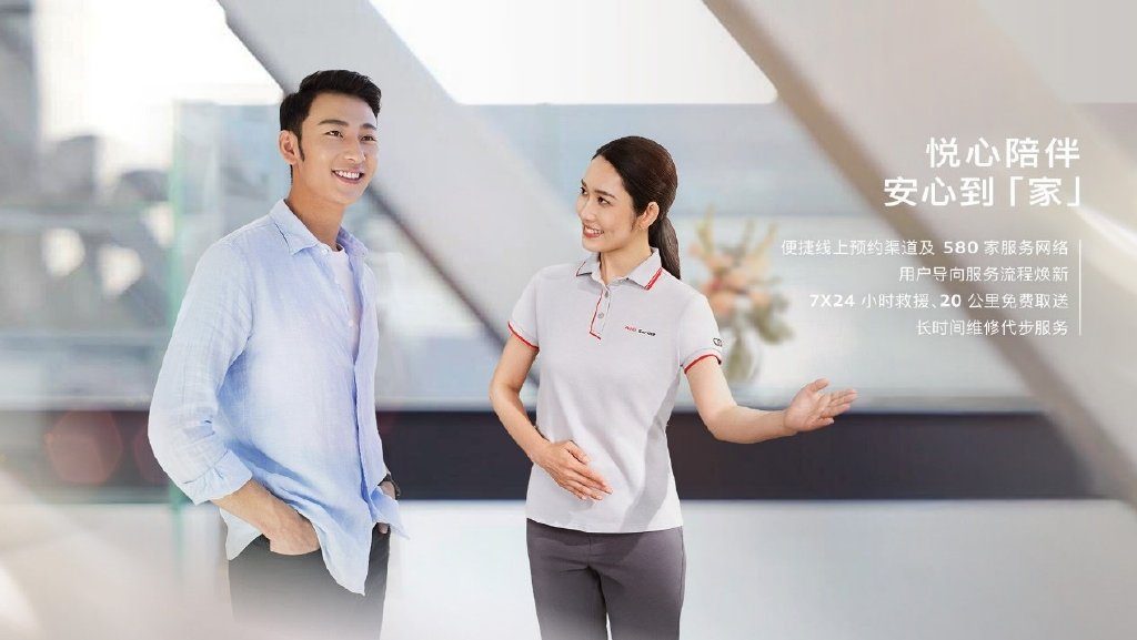 重塑豪华汽车价值新标杆！看一汽奥迪服务细节如何碾压对手？