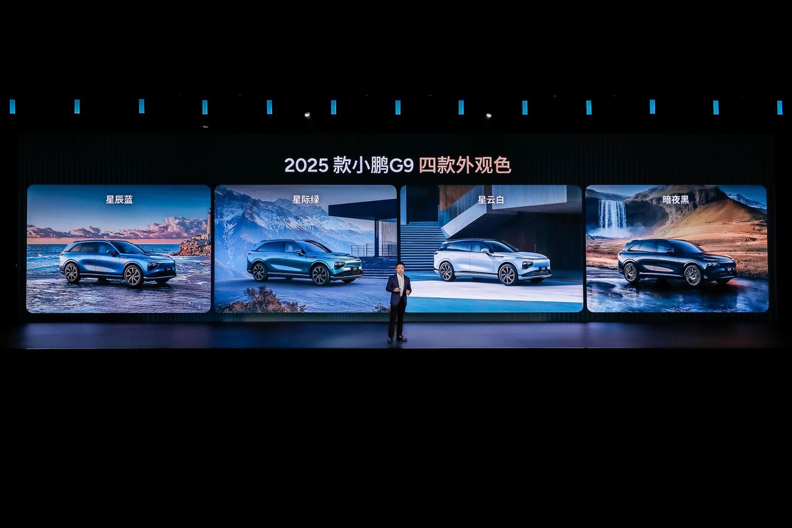 2025款小鹏G9上市 标配百万级豪华配置/售24.88万起