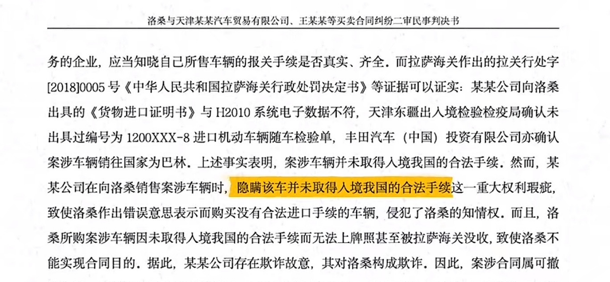 百万豪车“造假”被海关没收四年！面对欺诈该怎么办？