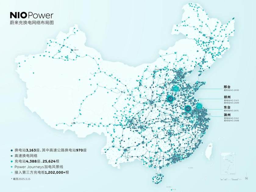 滁州定远蔚来充换电一体站正式上线