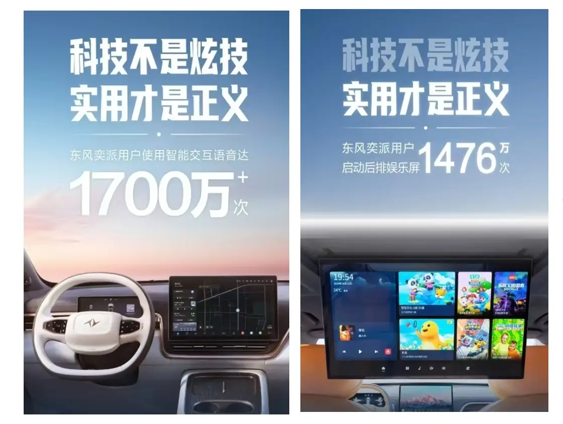 车界锐评：东风奕派eπ008智驾版上市，能否改变销量低迷现状？