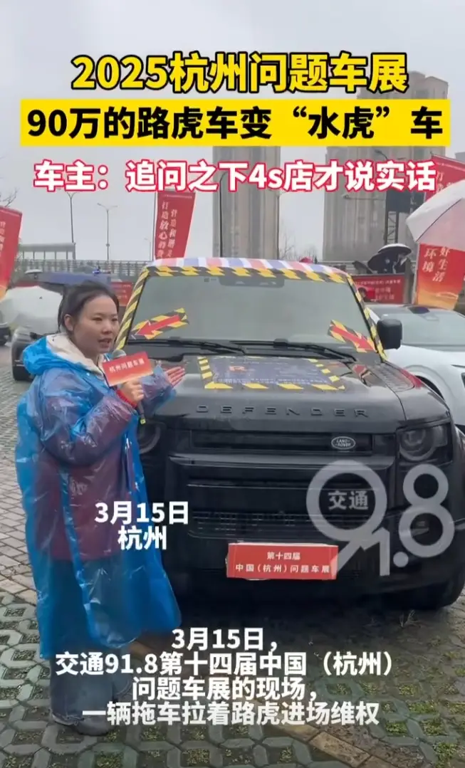 315问题车展痛点拉满：奕派、智界、蔚来、埃安等多个品牌遭曝光