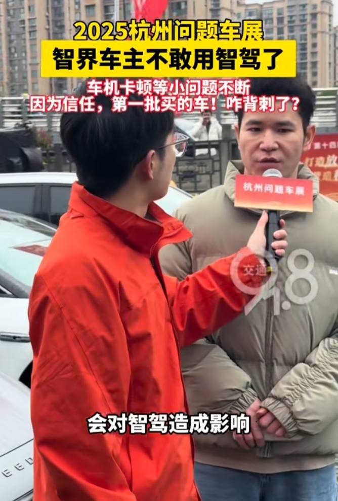 315问题车展痛点拉满：奕派、智界、蔚来、埃安等多个品牌遭曝光