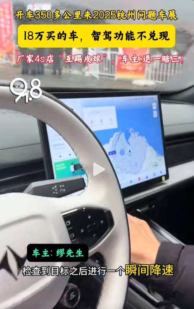 315问题车展痛点拉满：奕派、智界、蔚来、埃安等多个品牌遭曝光
