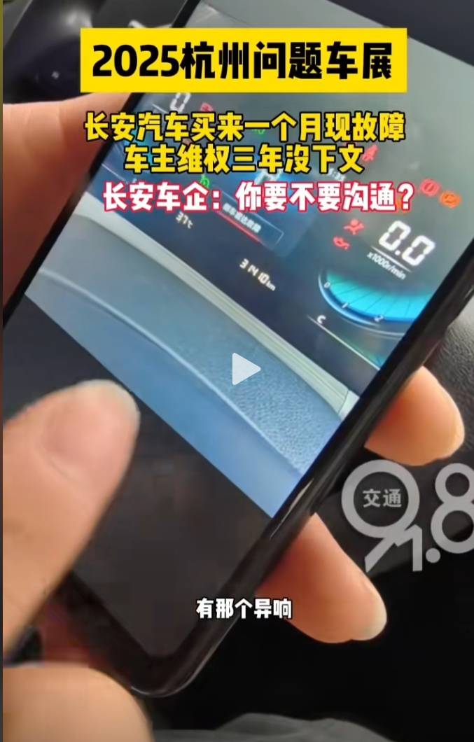 315问题车展痛点拉满：奕派、智界、蔚来、埃安等多个品牌遭曝光