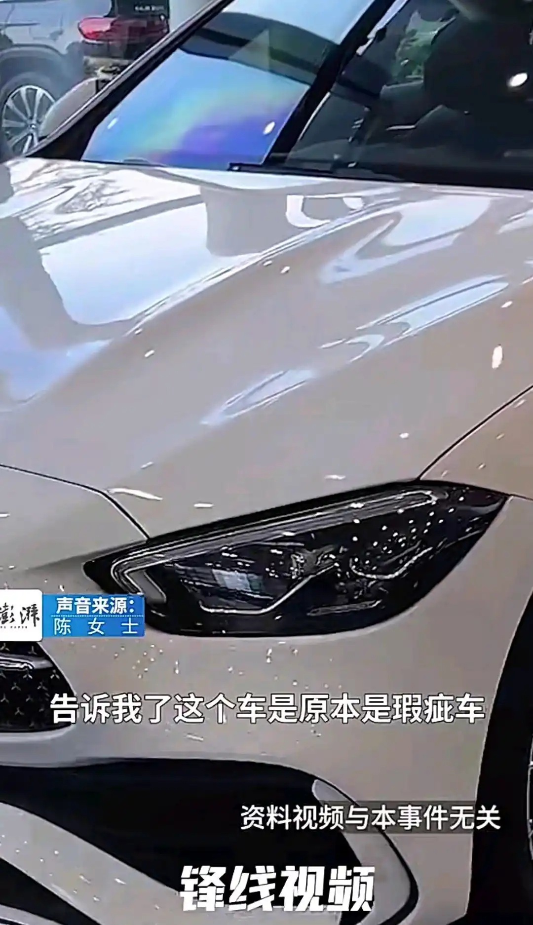 女子花费40万购入二手奔驰事故车，续保时却被告知车辆为全损车