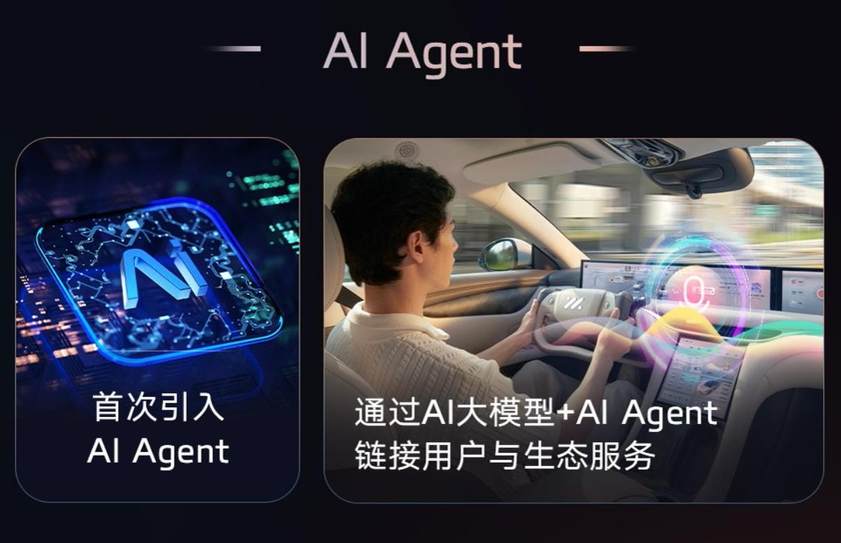 智己汽车行业首发IM AIOS生态座舱 开启人车交互新时代