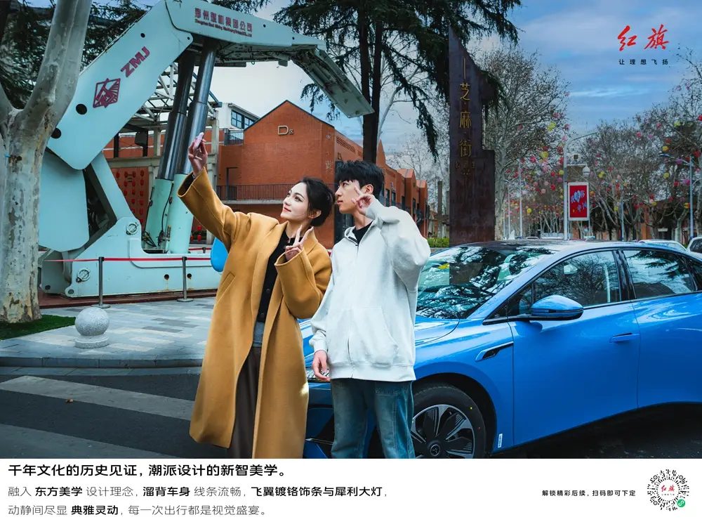 售15.98万元起 红旗天工05 百城智驾·郑州站